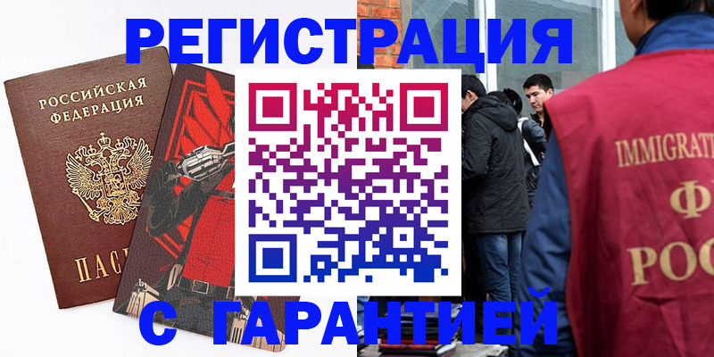 временная регистрация собственник в Череповце