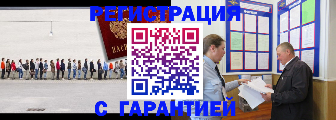 временная регистрация в Череповце