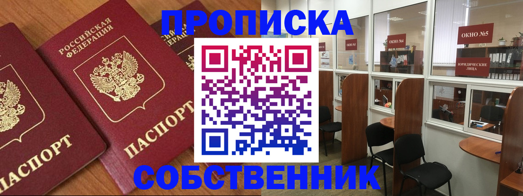 временная регистрация поиск в Череповце